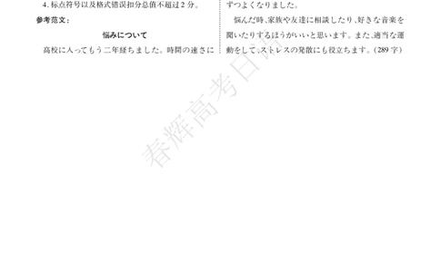 高二下期末日语参考答案(1)_1多考区联考_0730衡水金卷先享题-2023-2024学年高二下学期期末_衡水金卷-湖南部分学校2023-2024学年高二下学期期末日语联考