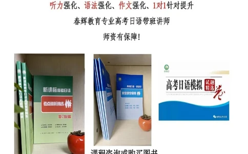 高二下期末日语参考答案(1)_1多考区联考_0730衡水金卷先享题-2023-2024学年高二下学期期末_衡水金卷-湖南部分学校2023-2024学年高二下学期期末日语联考