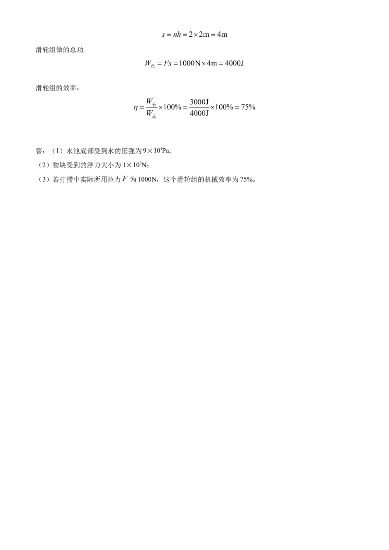青海省西宁市城区2021年初中学业水平暨高中招生考试物理试题（解析版）_中考真题_4.物理中考真题2015-2024年_2021中考物理真题42份_2021青海省_西宁物理