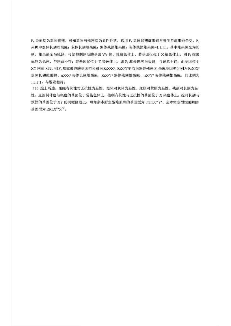 生物答案_2025年1月_250124江西省新八校2025届高三第一次联考（全科）_江西省新八校2025届高三第一次联考生物