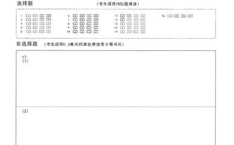 四川省元三维大联考&middot;高2022级第三次诊断性测试历史答题卡_2025年4月_250421四川省绵阳市高中2022级第三次诊断性考试（A卷+元三维大联考B卷）