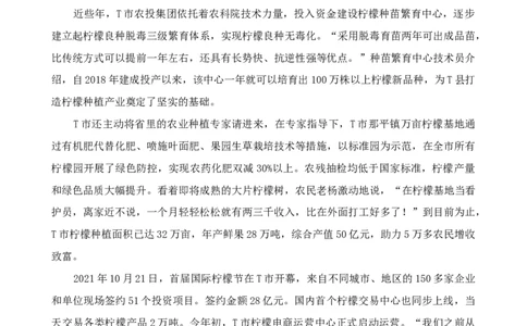 四海23下半年2期套题班《申论6》叛逆小樱桃叛逆小樱桃_2026考公资料_花生十三合集_2024+2023年资料_套题班2024花生、飞扬套题班2期_试卷_申论试卷