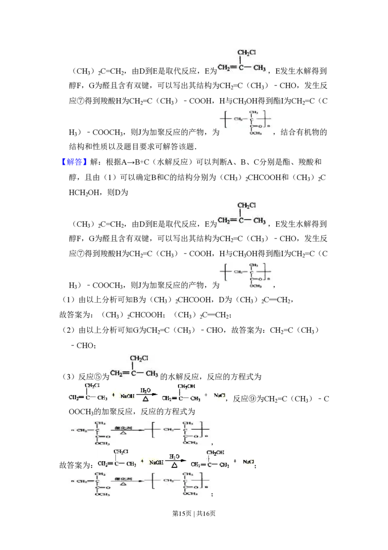 2008年高考化学试卷（全国卷Ⅱ）（解析卷）_化学历年高考真题_新&middot;PDF版2008-2025&middot;高考化学真题_化学（按省份分类）2008-2025_2008-2025&middot;（青海）化学高考真题