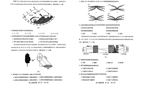 济南高三期末地理试卷_2025年1月_250119山东省济南市2024-2025学年高三上学期1月期末学习质量检测（全科）_山东省济南市2024-2025学年高三上学期1月期末考试地理