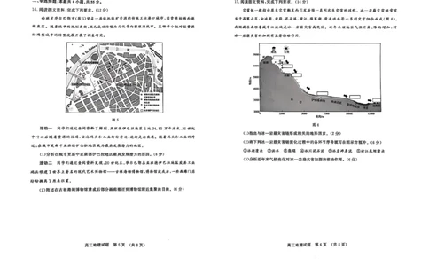 济南高三期末地理试卷_2025年1月_250119山东省济南市2024-2025学年高三上学期1月期末学习质量检测（全科）_山东省济南市2024-2025学年高三上学期1月期末考试地理