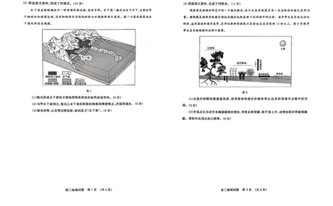 济南高三期末地理试卷_2025年1月_250119山东省济南市2024-2025学年高三上学期1月期末学习质量检测（全科）_山东省济南市2024-2025学年高三上学期1月期末考试地理