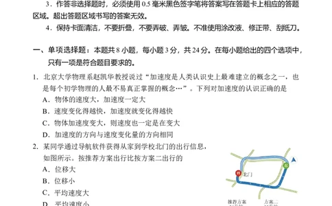 海南省文昌中学2025-2026学年高三上学期第一次月考物理试题_2025年9月_250916海南省文昌中学2025-2026学年高三上学期第一次月考（全科）