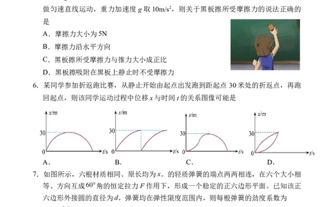 海南省文昌中学2025-2026学年高三上学期第一次月考物理试题_2025年9月_250916海南省文昌中学2025-2026学年高三上学期第一次月考（全科）