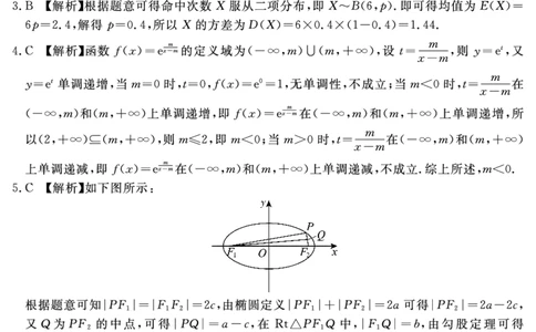 湖南省2025届普通高中名校联考信息卷（模拟一）数学答案_2025年3月_250331湖南省2025届普通高中名校联考信息卷（模拟一）（全科）