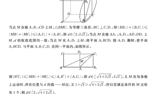 湖南省2025届普通高中名校联考信息卷（模拟一）数学答案_2025年3月_250331湖南省2025届普通高中名校联考信息卷（模拟一）（全科）