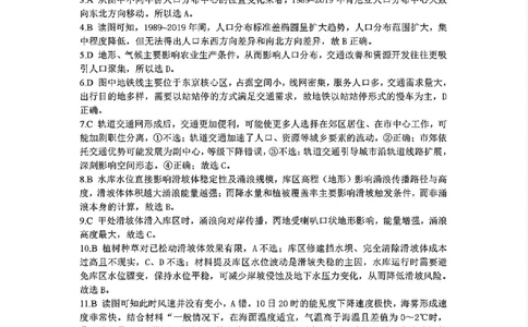 江西省赣州市2025年高三年级3月摸底考试地理答案_2025年3月_250311江西省赣州市2025届高三下学期3月一模考试（全科）_2025届江西省赣州市高三下学期一模地理