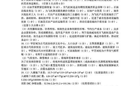 江西省赣州市2025年高三年级3月摸底考试地理答案_2025年3月_250311江西省赣州市2025届高三下学期3月一模考试（全科）_2025届江西省赣州市高三下学期一模地理