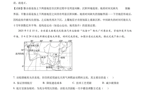 河南省信阳市淮滨县滨城高级中学2025-2026学年高三上学期9月月考地理答案_2025年10月_251006河南省信阳市淮滨县滨城高级中学2025-2026学年高三上学期9月月考