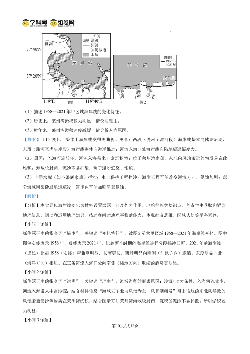 河南省信阳市淮滨县滨城高级中学2025-2026学年高三上学期9月月考地理答案_2025年10月_251006河南省信阳市淮滨县滨城高级中学2025-2026学年高三上学期9月月考