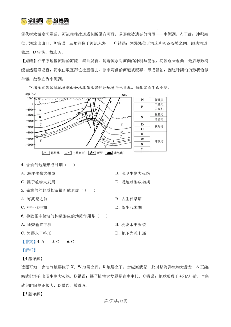 河南省信阳市淮滨县滨城高级中学2025-2026学年高三上学期9月月考地理答案_2025年10月_251006河南省信阳市淮滨县滨城高级中学2025-2026学年高三上学期9月月考