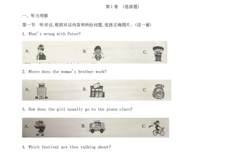 青海省西宁市2018年中考英语真题试题（含解析）_中考真题_3.英语中考真题2015-2024年_2018年全国中考YINGYU209份