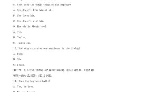 青海省西宁市2018年中考英语真题试题（含解析）_中考真题_3.英语中考真题2015-2024年_2018年全国中考YINGYU209份