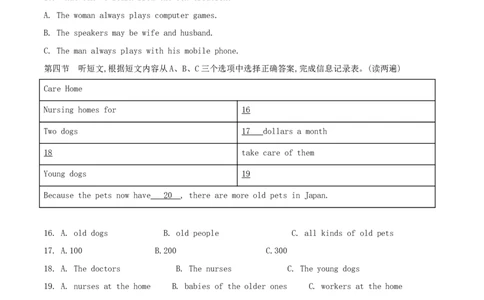 青海省西宁市2018年中考英语真题试题（含解析）_中考真题_3.英语中考真题2015-2024年_2018年全国中考YINGYU209份