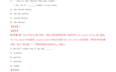 青海省西宁市2018年中考英语真题试题（含解析）_中考真题_3.英语中考真题2015-2024年_2018年全国中考YINGYU209份