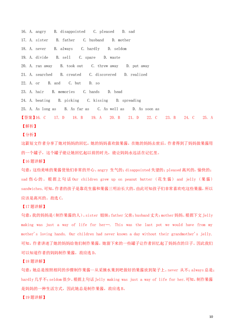 青海省西宁市2018年中考英语真题试题（含解析）_中考真题_3.英语中考真题2015-2024年_2018年全国中考YINGYU209份