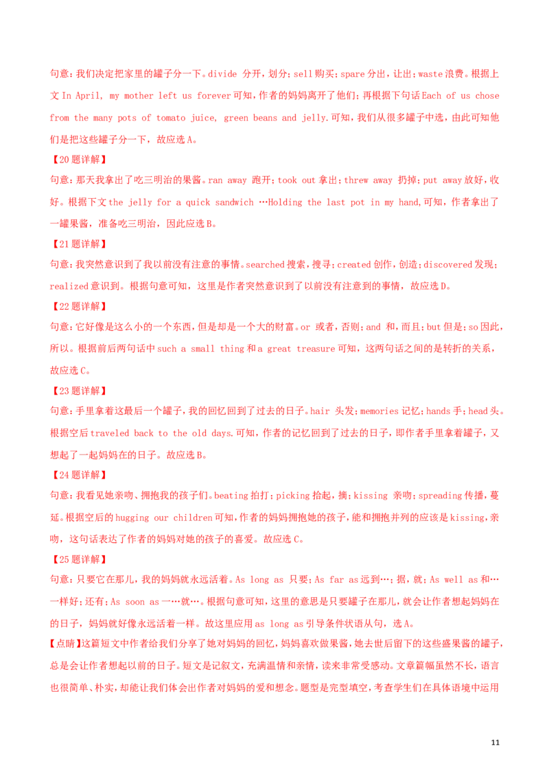 青海省西宁市2018年中考英语真题试题（含解析）_中考真题_3.英语中考真题2015-2024年_2018年全国中考YINGYU209份