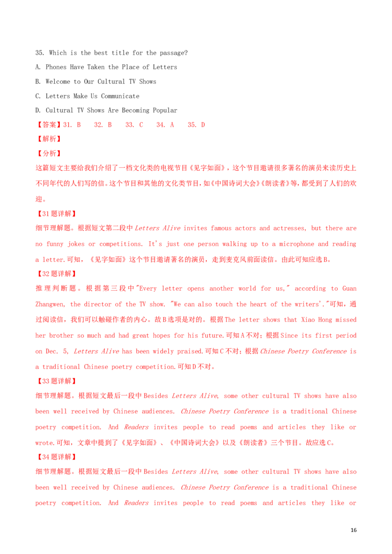 青海省西宁市2018年中考英语真题试题（含解析）_中考真题_3.英语中考真题2015-2024年_2018年全国中考YINGYU209份