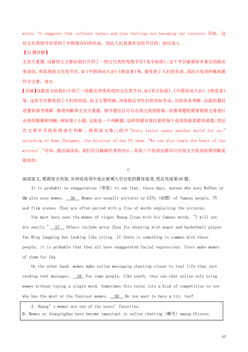 青海省西宁市2018年中考英语真题试题（含解析）_中考真题_3.英语中考真题2015-2024年_2018年全国中考YINGYU209份
