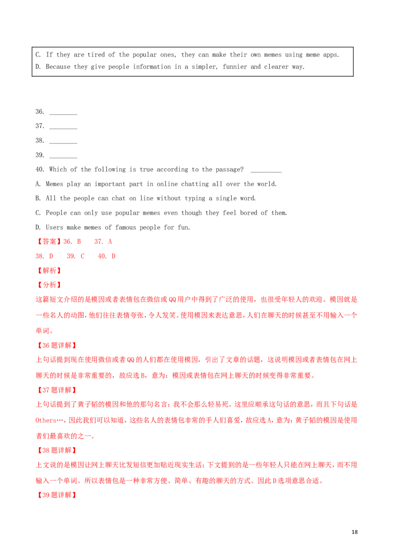 青海省西宁市2018年中考英语真题试题（含解析）_中考真题_3.英语中考真题2015-2024年_2018年全国中考YINGYU209份