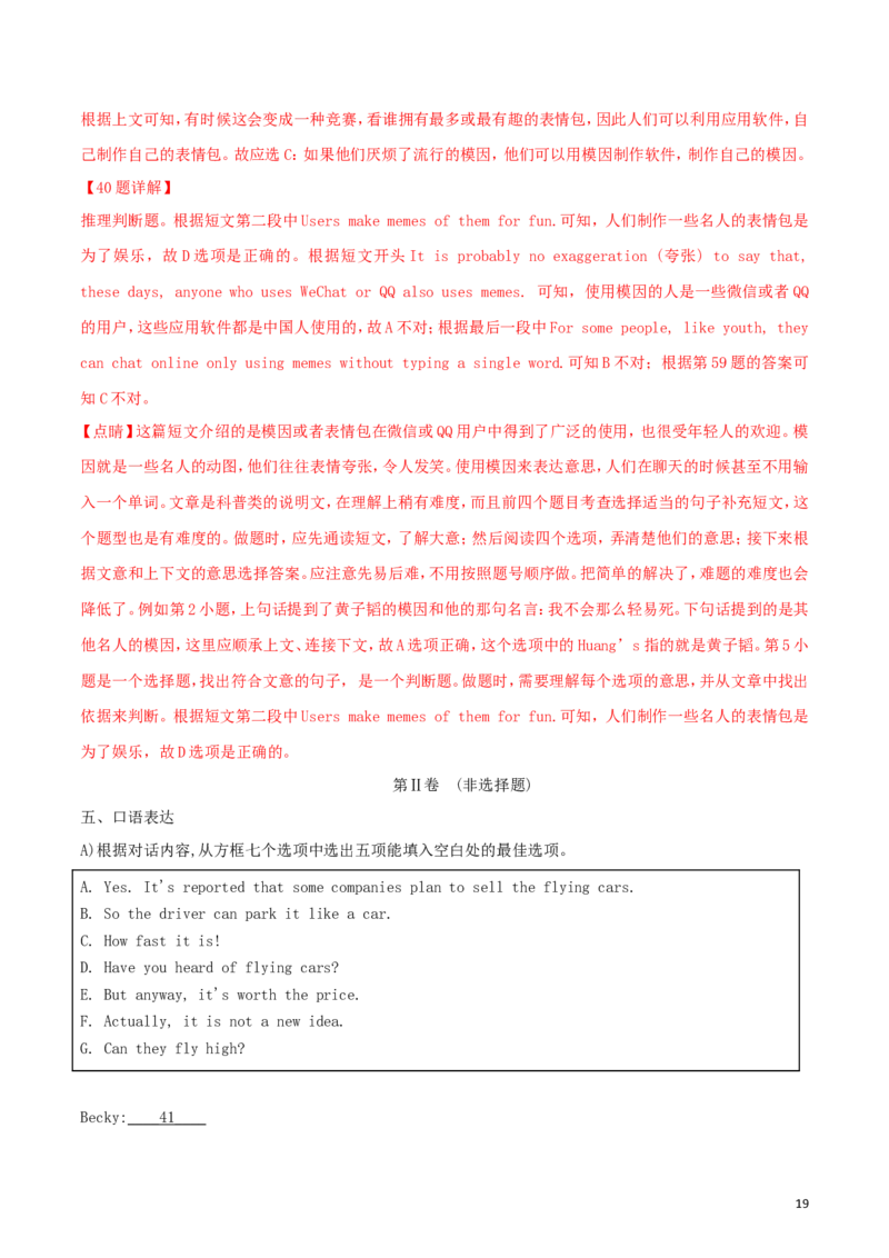 青海省西宁市2018年中考英语真题试题（含解析）_中考真题_3.英语中考真题2015-2024年_2018年全国中考YINGYU209份