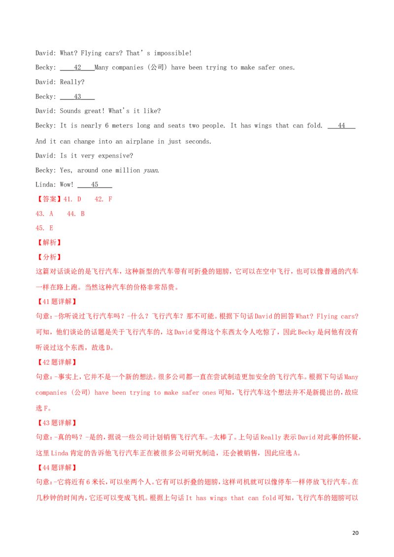 青海省西宁市2018年中考英语真题试题（含解析）_中考真题_3.英语中考真题2015-2024年_2018年全国中考YINGYU209份