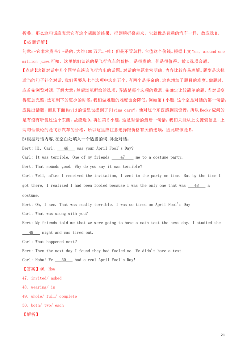 青海省西宁市2018年中考英语真题试题（含解析）_中考真题_3.英语中考真题2015-2024年_2018年全国中考YINGYU209份