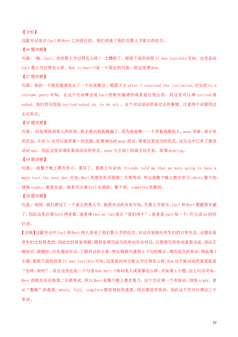 青海省西宁市2018年中考英语真题试题（含解析）_中考真题_3.英语中考真题2015-2024年_2018年全国中考YINGYU209份