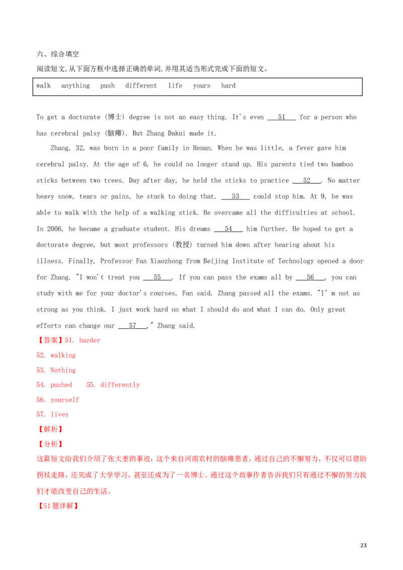 青海省西宁市2018年中考英语真题试题（含解析）_中考真题_3.英语中考真题2015-2024年_2018年全国中考YINGYU209份