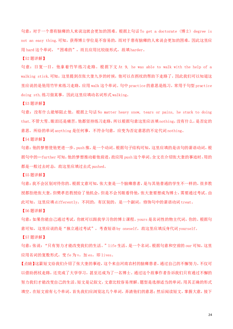 青海省西宁市2018年中考英语真题试题（含解析）_中考真题_3.英语中考真题2015-2024年_2018年全国中考YINGYU209份