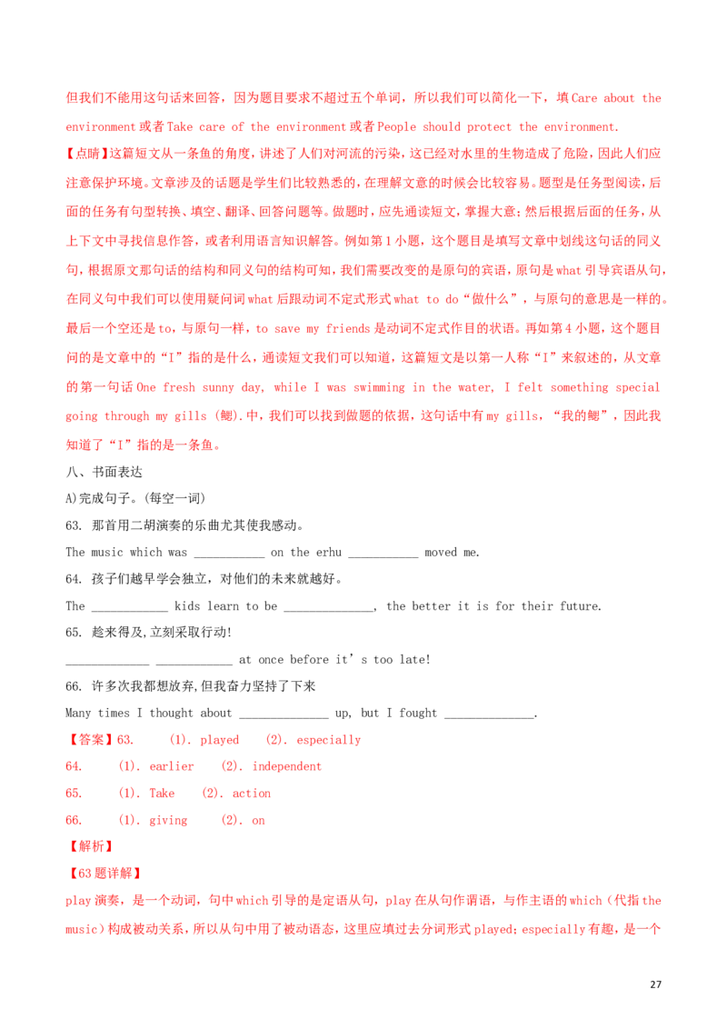 青海省西宁市2018年中考英语真题试题（含解析）_中考真题_3.英语中考真题2015-2024年_2018年全国中考YINGYU209份