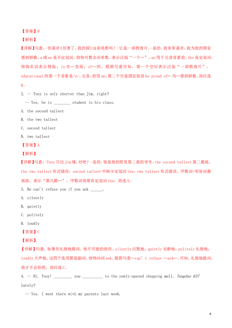 青海省西宁市2018年中考英语真题试题（含解析）_中考真题_3.英语中考真题2015-2024年_2018年全国中考YINGYU209份
