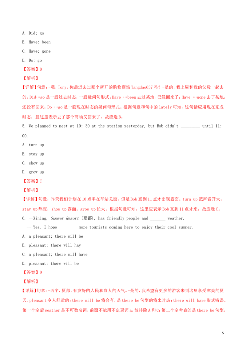 青海省西宁市2018年中考英语真题试题（含解析）_中考真题_3.英语中考真题2015-2024年_2018年全国中考YINGYU209份