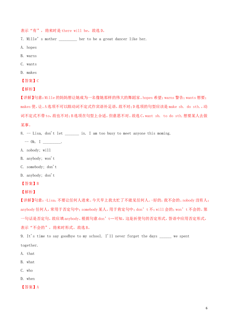 青海省西宁市2018年中考英语真题试题（含解析）_中考真题_3.英语中考真题2015-2024年_2018年全国中考YINGYU209份