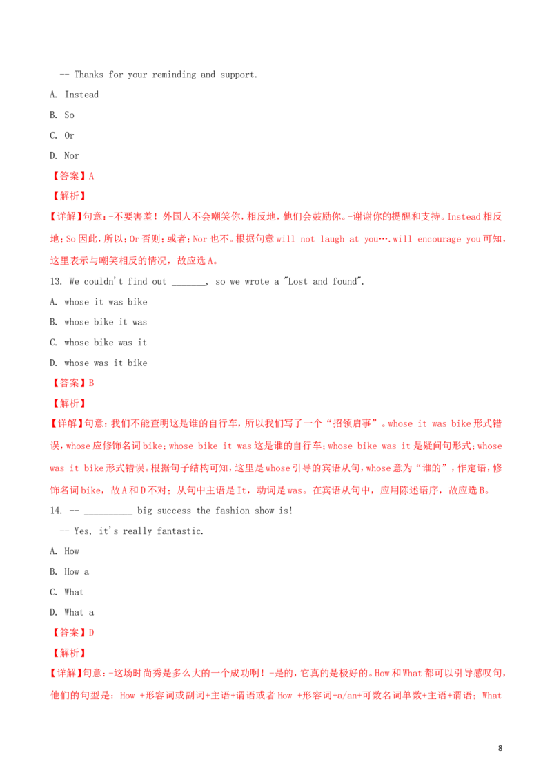青海省西宁市2018年中考英语真题试题（含解析）_中考真题_3.英语中考真题2015-2024年_2018年全国中考YINGYU209份