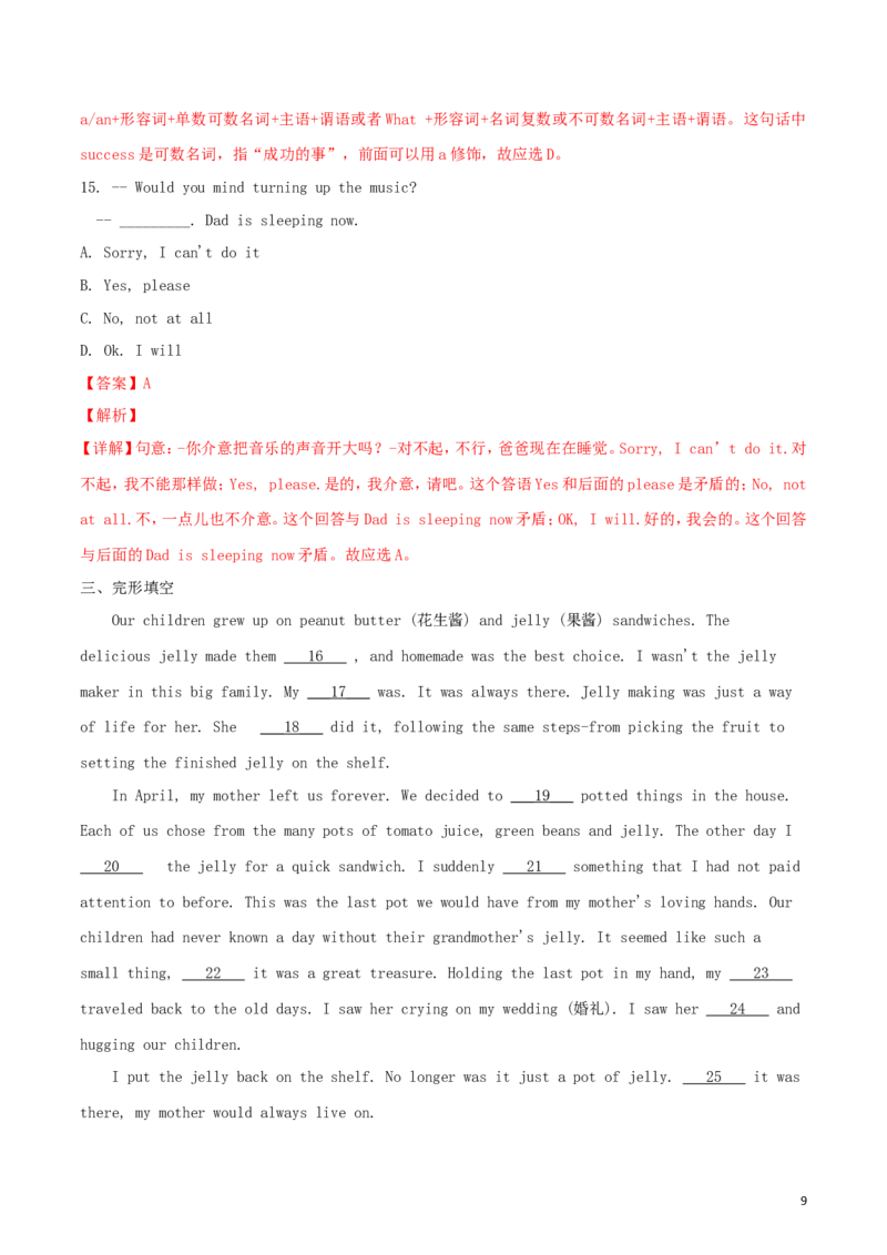 青海省西宁市2018年中考英语真题试题（含解析）_中考真题_3.英语中考真题2015-2024年_2018年全国中考YINGYU209份