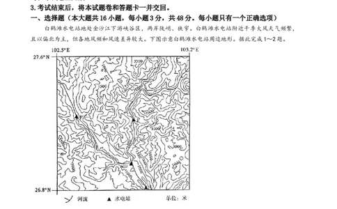 湖南省炎德英才名校联合体2025届高考考前仿真联考二地理+答案_2025年5月_250511湖南&middot;名校联考联合体2025届高考考前仿真联考二