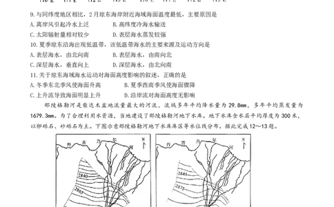 湖南省炎德英才名校联合体2025届高考考前仿真联考二地理+答案_2025年5月_250511湖南&middot;名校联考联合体2025届高考考前仿真联考二