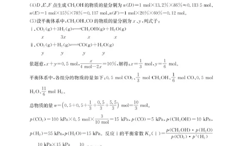高三化学化学答案_2025年4月_250408全国优创名校金太阳联考暨山西江西河南辽宁金太阳高三4月联考_化学试题（含解析）