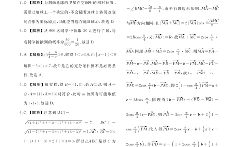 高二数学答案（2025-2026学年度11月份联考）(1)_1多考区联考_251122衡水金卷&middot;2025-2026学年度高二上学期11月份联考（全）