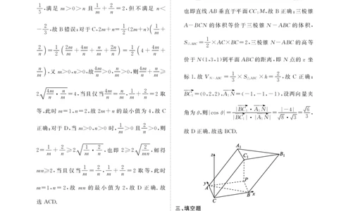 高二数学答案（2025-2026学年度11月份联考）(1)_1多考区联考_251122衡水金卷&middot;2025-2026学年度高二上学期11月份联考（全）
