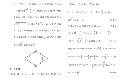 高二数学答案（2025-2026学年度11月份联考）(1)_1多考区联考_251122衡水金卷&middot;2025-2026学年度高二上学期11月份联考（全）