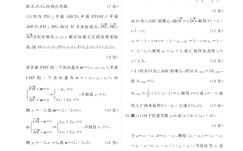 高二数学答案（2025-2026学年度11月份联考）(1)_1多考区联考_251122衡水金卷&middot;2025-2026学年度高二上学期11月份联考（全）