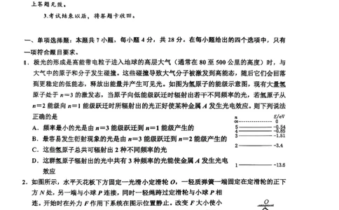 四川省达州市普通高中2025届第二次诊断性测试物理_2025年4月_250417四川省达州市普通高中2025届第二次诊断性测试（达州二诊）（全科）