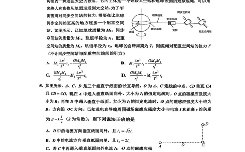 四川省达州市普通高中2025届第二次诊断性测试物理_2025年4月_250417四川省达州市普通高中2025届第二次诊断性测试（达州二诊）（全科）