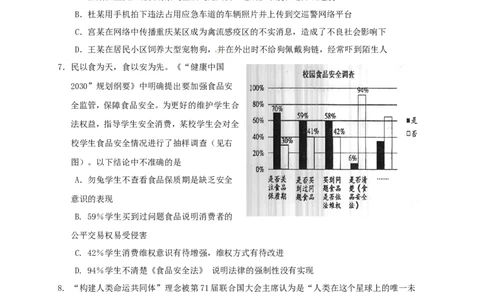重庆市2017年中考思想品德真题试题（B卷，含答案）_中考真题_7.政治中考真题2015-2024年_2017年全国中考政治129份